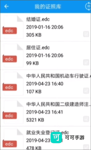 E手签 第3张图