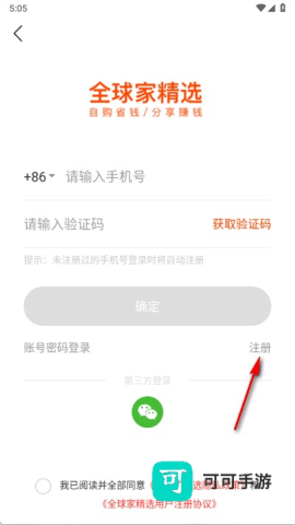 全球家精选 第4张图
