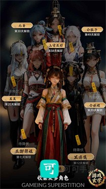 放开那个女妖让我来 第2张图