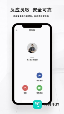 芯动智家 第4张图