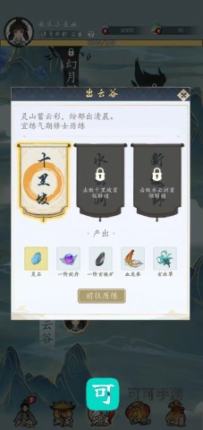 丹青绘卷 第3张图