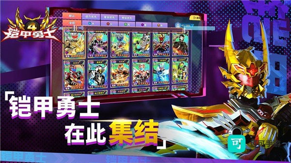 铠甲勇士4 第3张图