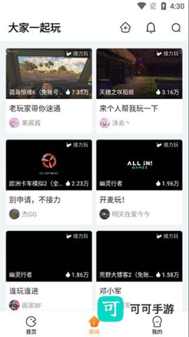 随乐游云游戏 第3张图