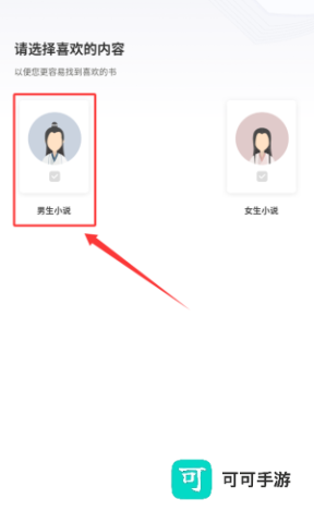 搜书快读小说 第3张图