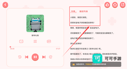 红袋鼠爱悦读 第3张图