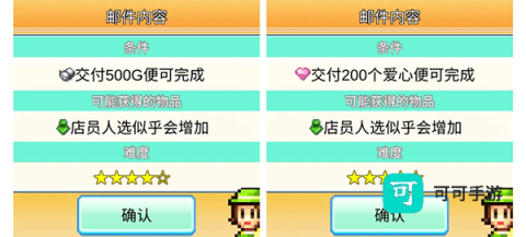 百货商店物语2 第10张图