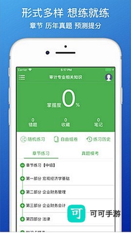 千题库 第2张图