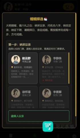 凡人百年志大明篇