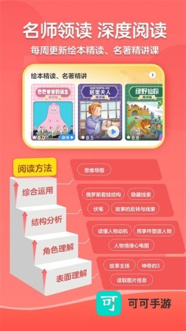 KaDa阅读