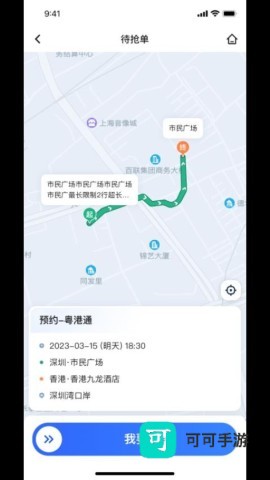 悦行车主