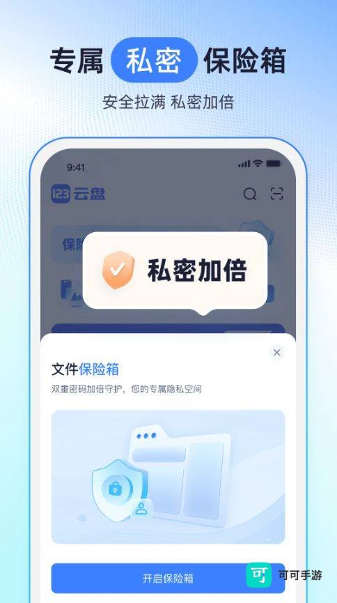123网盘 第3张图