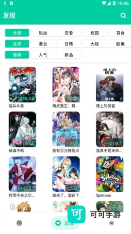 云漫漫画 第2张图