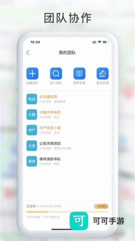 GPS工具箱 第2张图