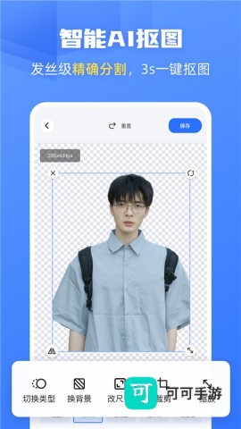 酷雀AI智能抠图