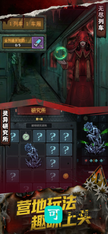 防线幸存者 第2张图