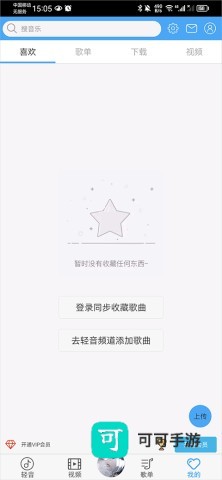 轻音社正版 第9张图