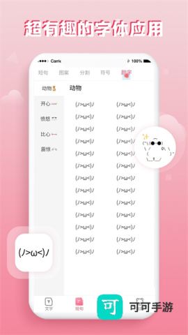花样字体大全