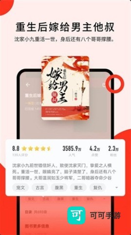 浩阅免费小说 第2张图