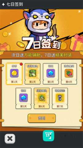 悟空别嚣张 第3张图