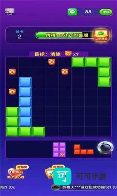 拼拼就致富 第3张图