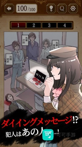 侦探少女 第2张图