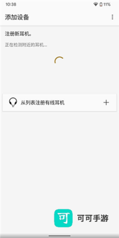 索尼耳机 第5张图