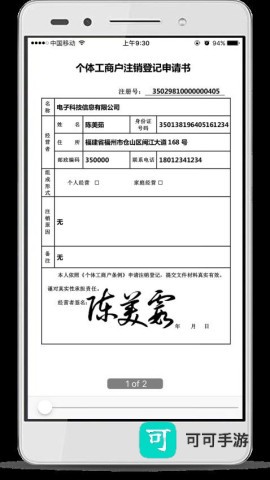 E手签