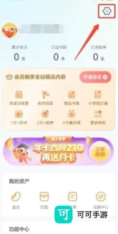 KaDa阅读 第7张图