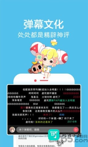 acfun
