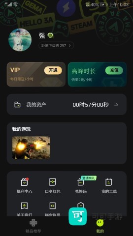 3A云游戏 第7张图