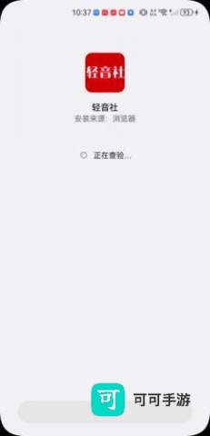 轻音社正版 第5张图