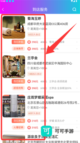 按个摩 第9张图