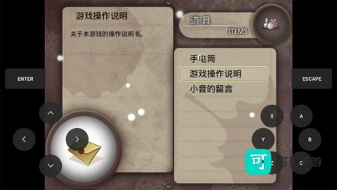夜弦之音 第5张图