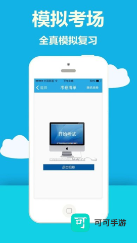 海员考证宝典