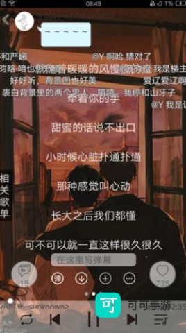 轻音社正版 第3张图