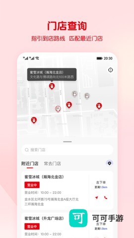 蜜雪冰城