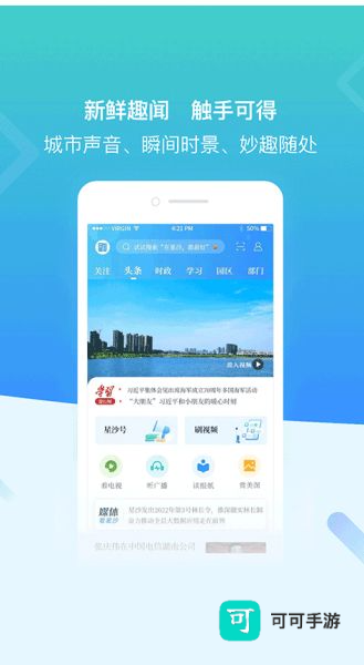 在星沙