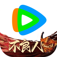 腾讯视频