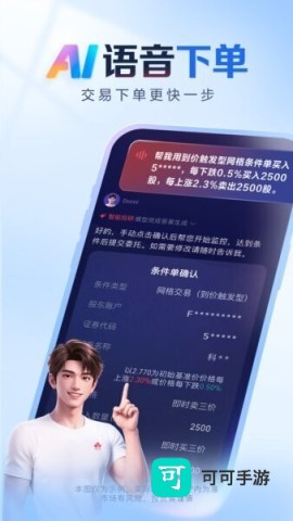 AI涨乐