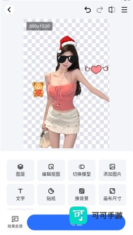 酷雀AI智能抠图 第6张图