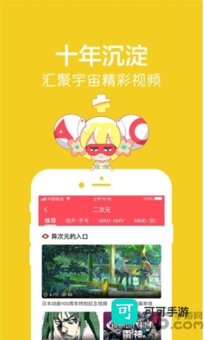 acfun