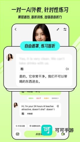 TalkAI练口语