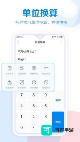 常用工具大全 第2张图