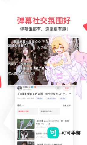 acfun 第1张图