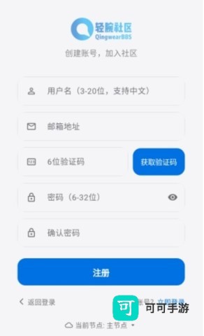 轻腕社区 第6张图