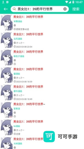 云漫漫画 第3张图