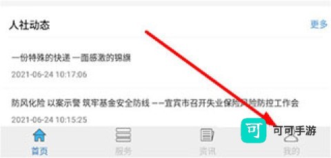 宜宾人社 第3张图