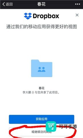 Dropbox 第2张图