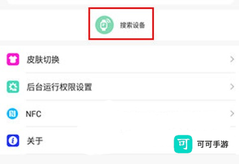M2Wear智能手表 第4张图