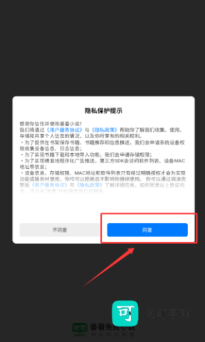 搜书快读小说 第2张图